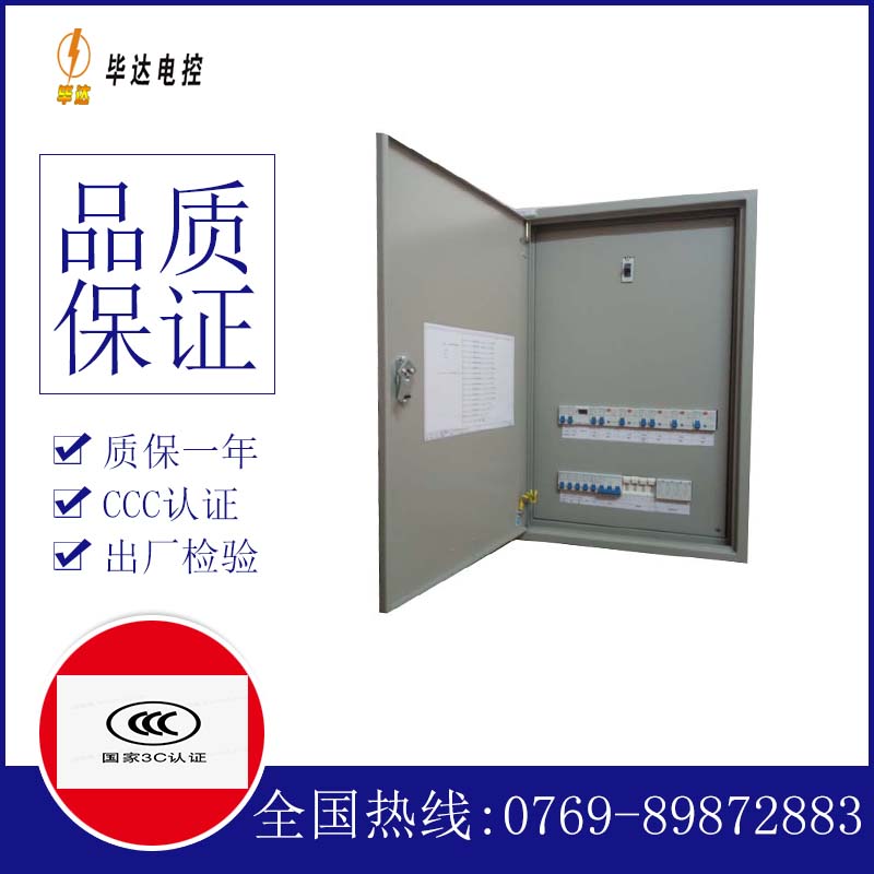 龙滚镇照明配电箱