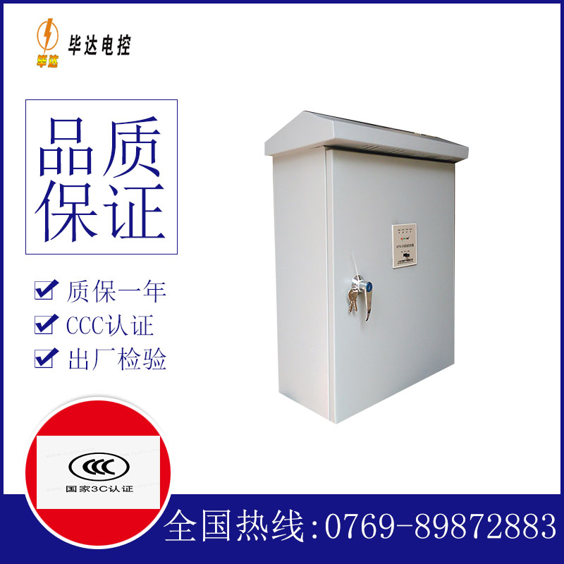 龙滚镇户外配电箱