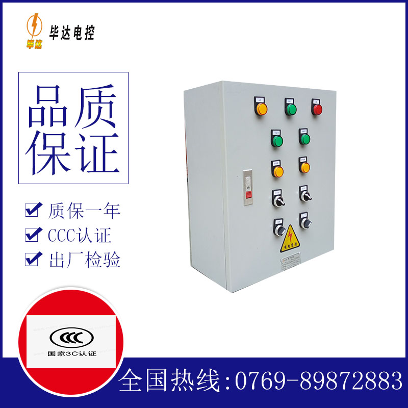 龙滚镇电控箱